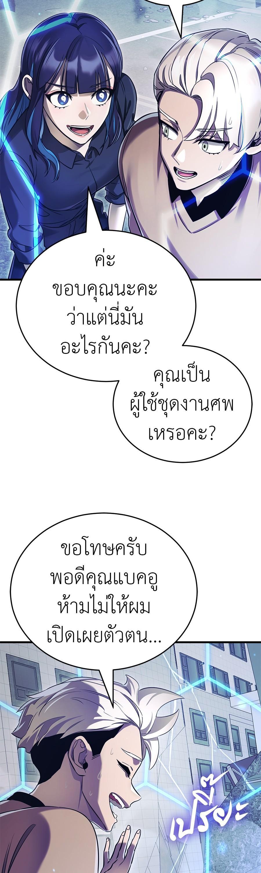 Reincarnation Path of The Underworld King ยอมรา ผู้พิพากษาจากนรก ตอนที่ 25 แปลไทย