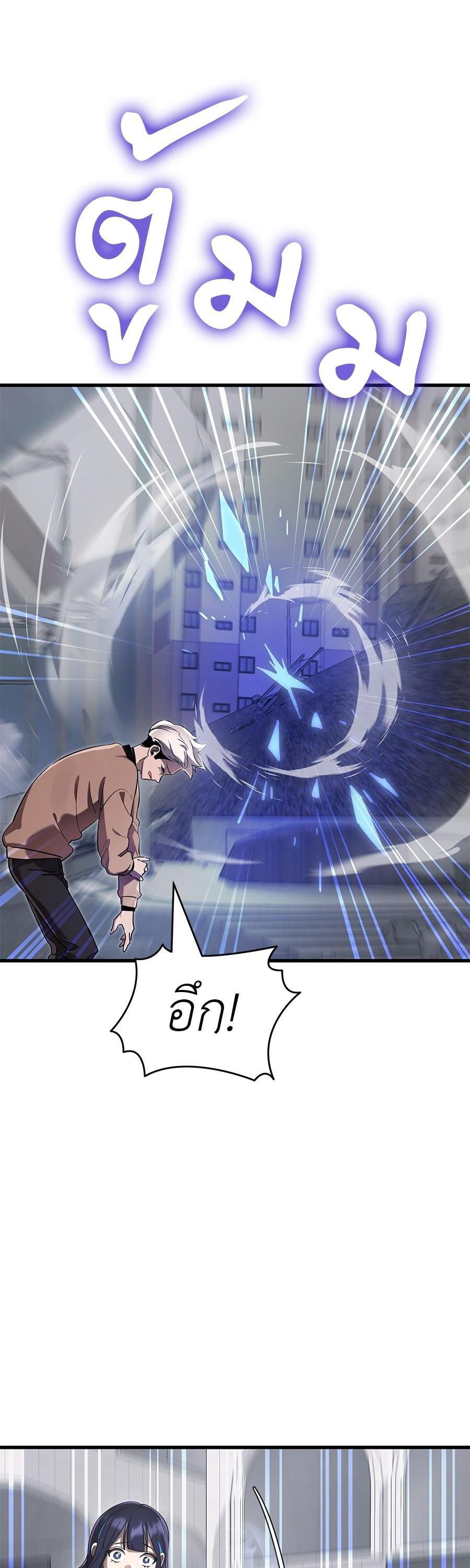 Reincarnation Path of The Underworld King ยอมรา ผู้พิพากษาจากนรก ตอนที่ 25 แปลไทย