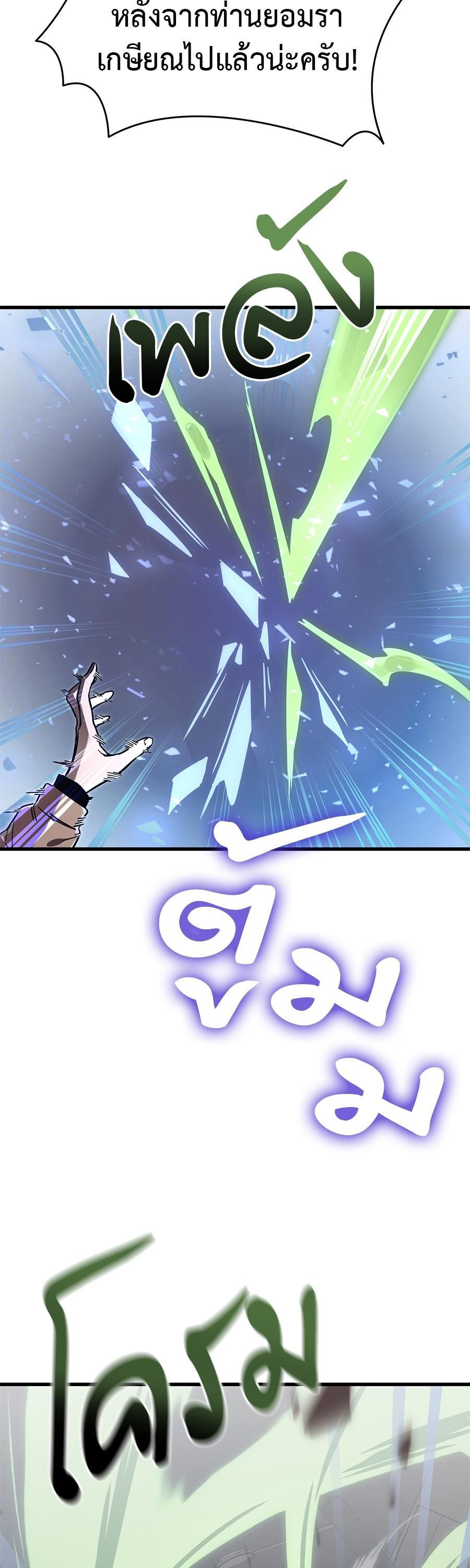 Reincarnation Path of The Underworld King ยอมรา ผู้พิพากษาจากนรก ตอนที่ 25 แปลไทย