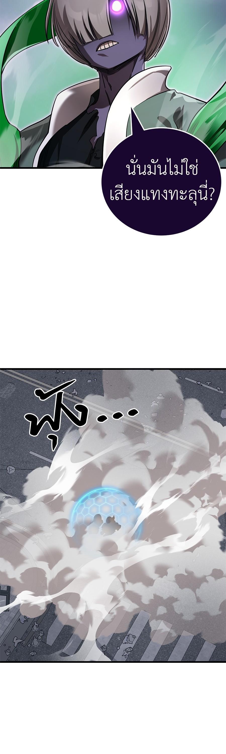 Reincarnation Path of The Underworld King ยอมรา ผู้พิพากษาจากนรก ตอนที่ 25 แปลไทย