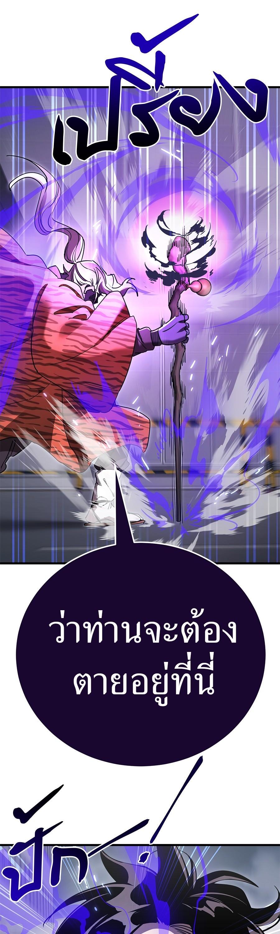 Reincarnation Path of The Underworld King ยอมรา ผู้พิพากษาจากนรก ตอนที่ 25 แปลไทย