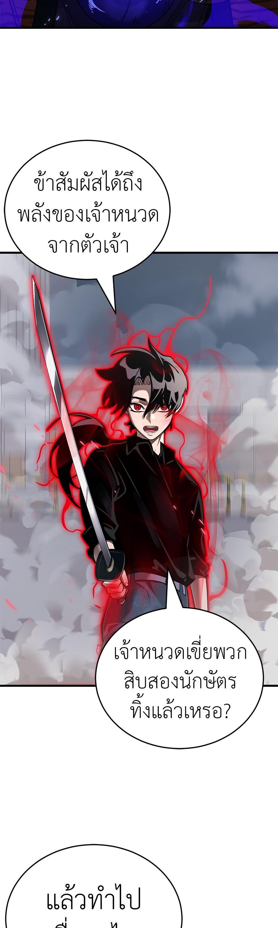 Reincarnation Path of The Underworld King ยอมรา ผู้พิพากษาจากนรก ตอนที่ 25 แปลไทย