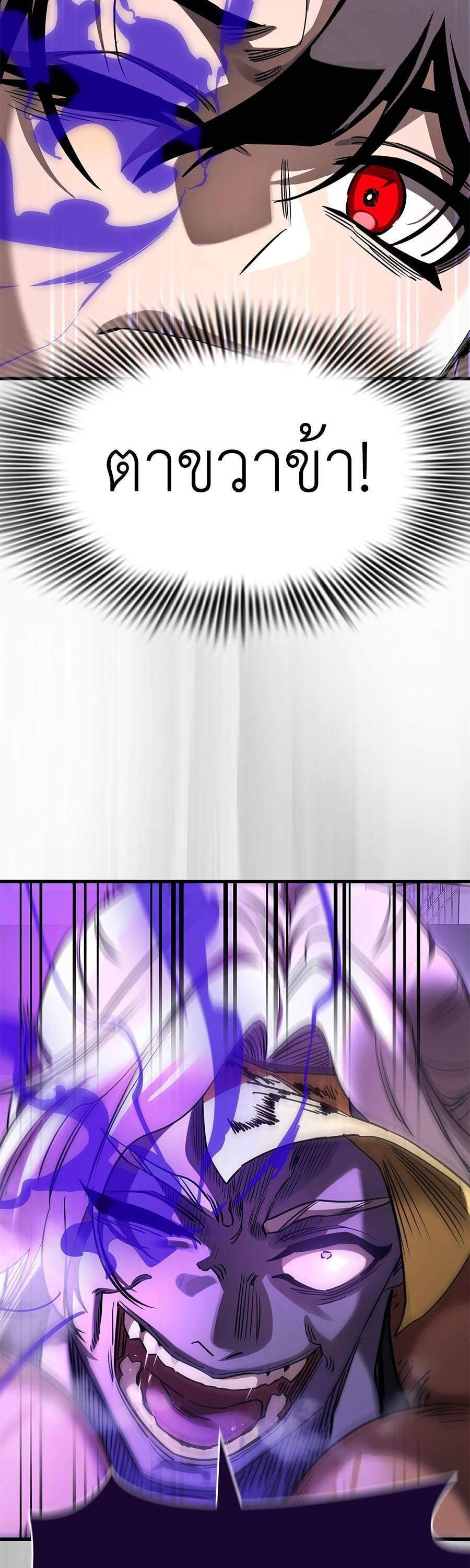 Reincarnation Path of The Underworld King ยอมรา ผู้พิพากษาจากนรก ตอนที่ 25 แปลไทย