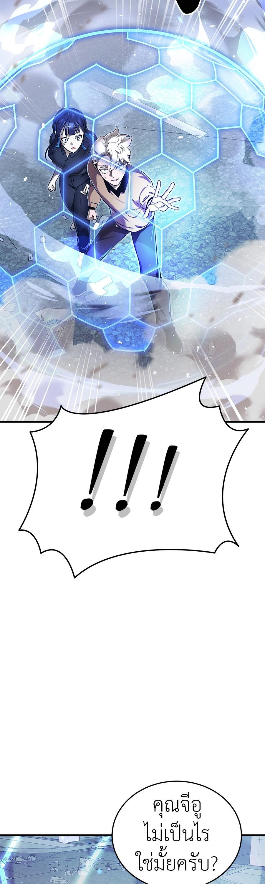 Reincarnation Path of The Underworld King ยอมรา ผู้พิพากษาจากนรก ตอนที่ 25 แปลไทย