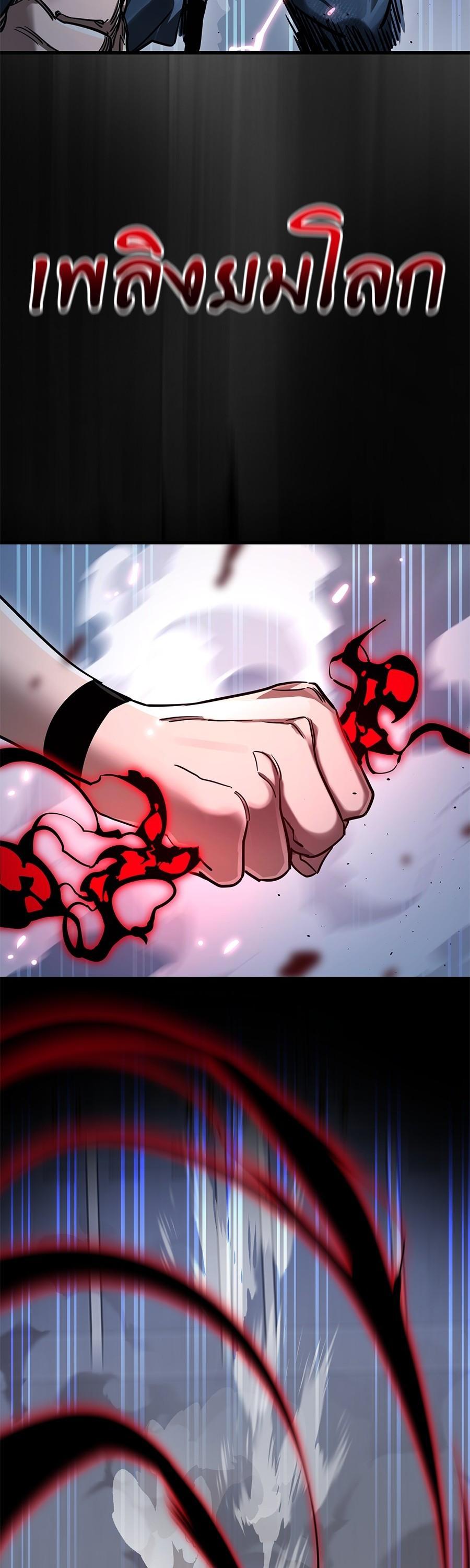 Reincarnation Path of The Underworld King ยอมรา ผู้พิพากษาจากนรก ตอนที่ 25 แปลไทย