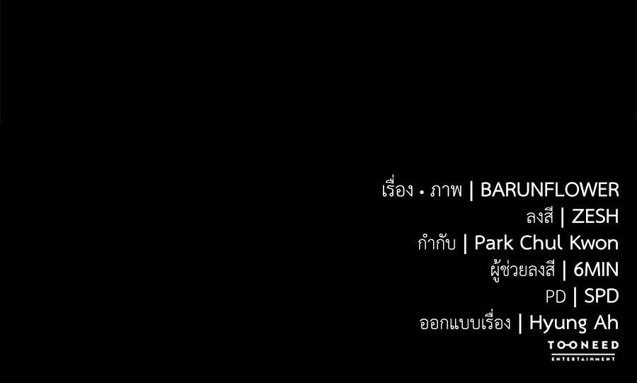 Reincarnation Path of The Underworld King ยอมรา ผู้พิพากษาจากนรก ตอนที่ 25 แปลไทย