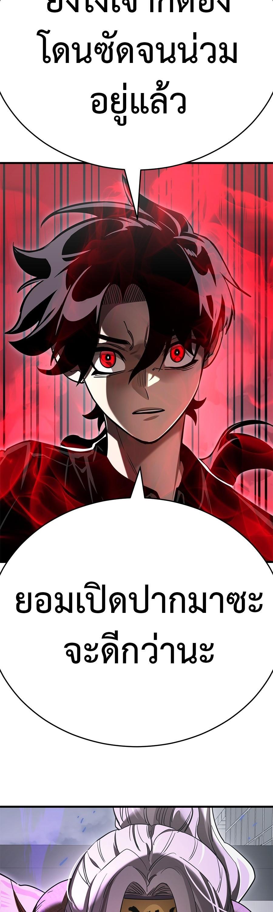 Reincarnation Path of The Underworld King ยอมรา ผู้พิพากษาจากนรก ตอนที่ 25 แปลไทย