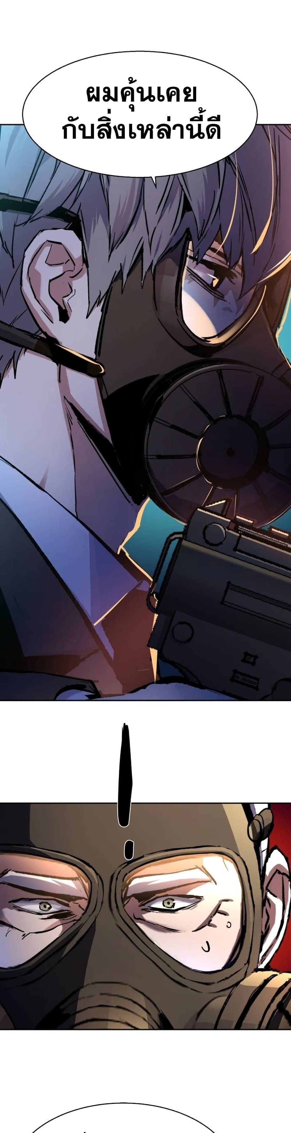 Mercenary Enrollment พี่ชายบอดี้การ์ด ตอนที่ 172 แปลไทย