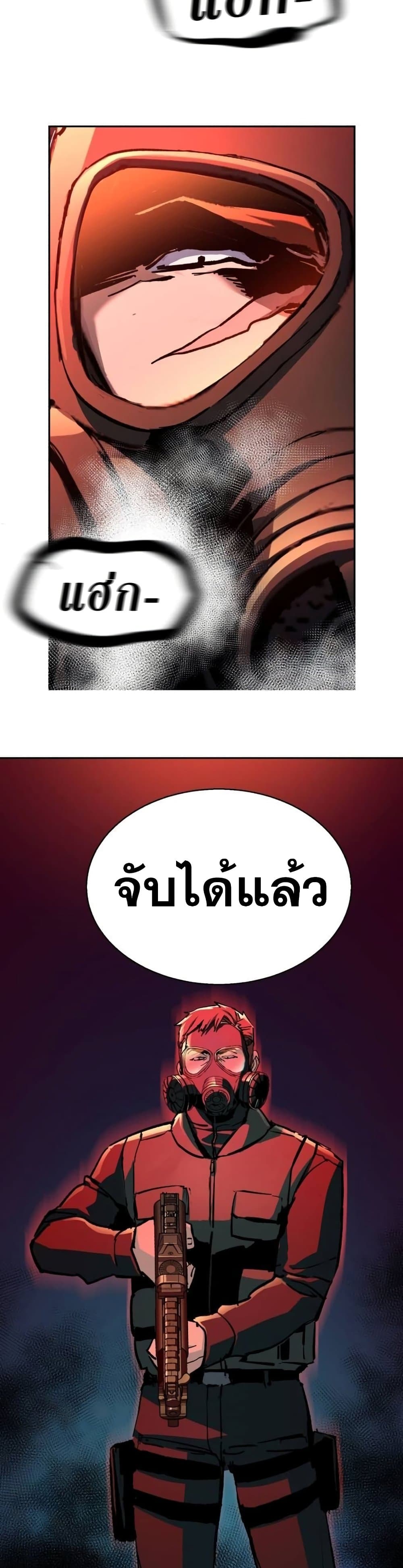 Mercenary Enrollment พี่ชายบอดี้การ์ด ตอนที่ 172 แปลไทย
