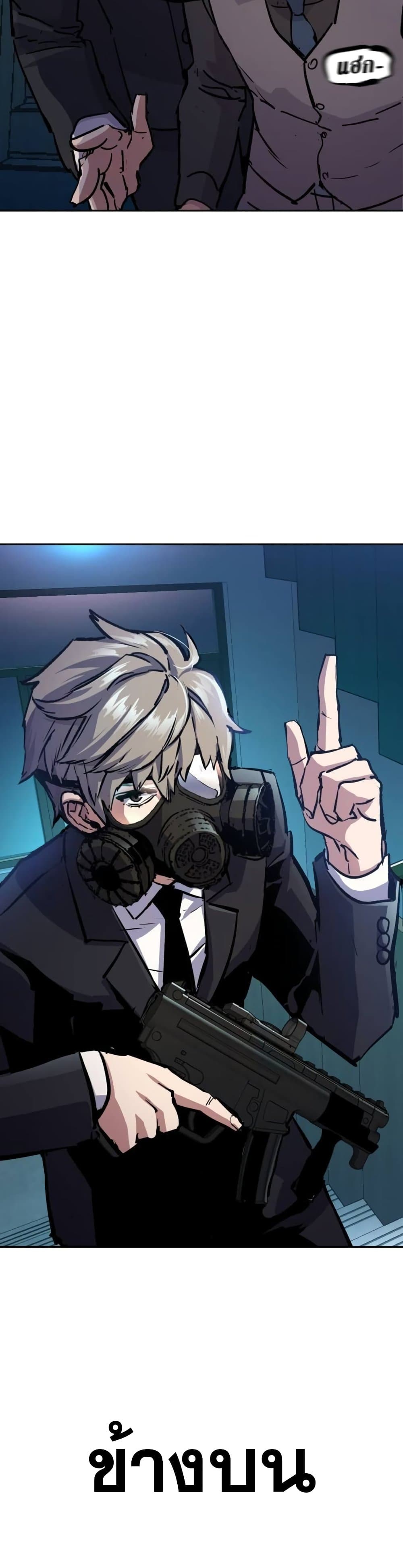 Mercenary Enrollment พี่ชายบอดี้การ์ด ตอนที่ 172 แปลไทย