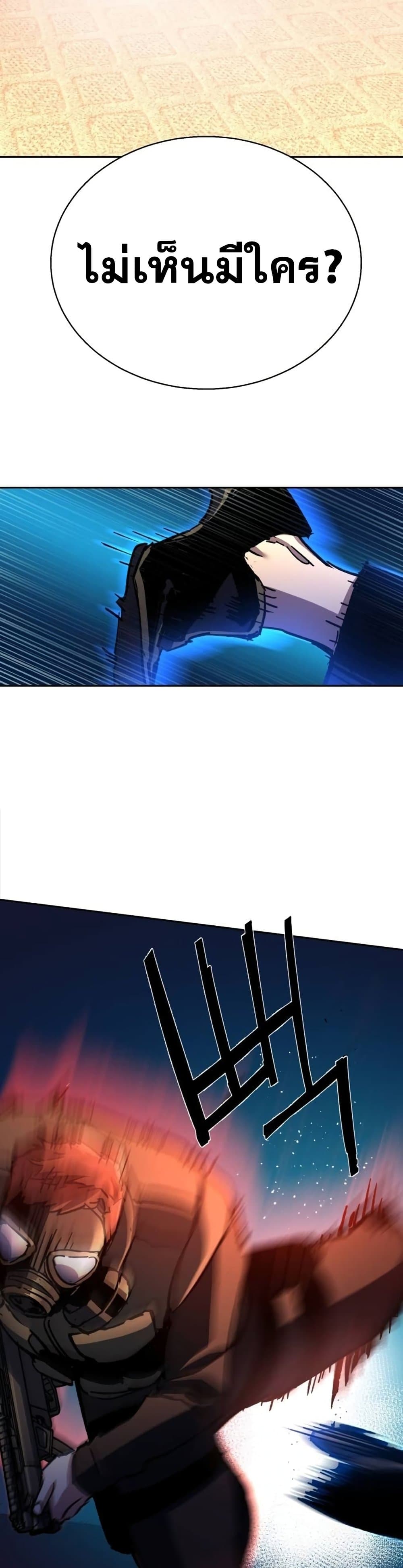 Mercenary Enrollment พี่ชายบอดี้การ์ด ตอนที่ 172 แปลไทย