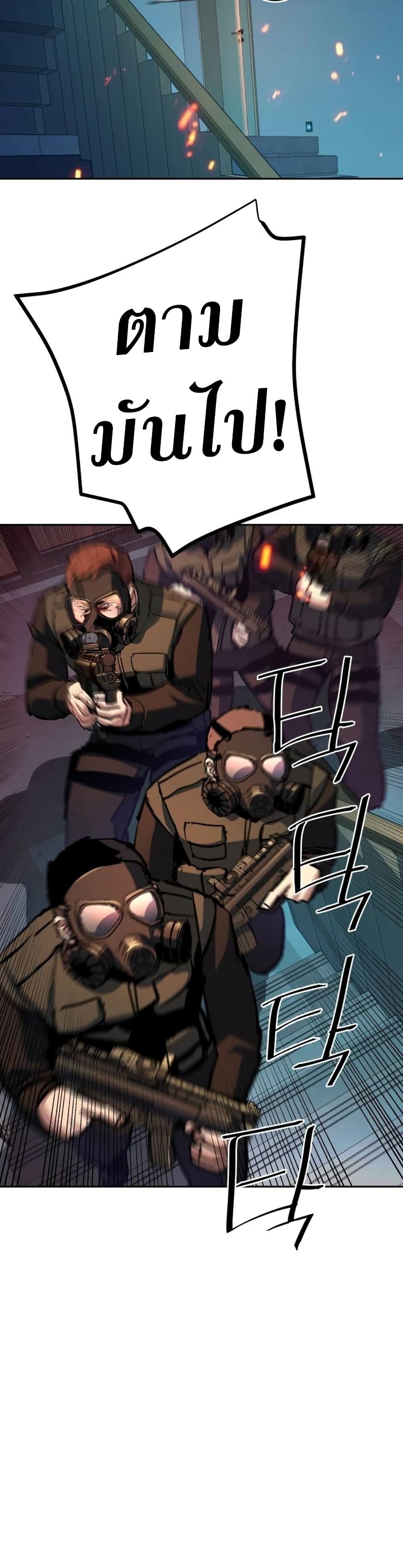 Mercenary Enrollment พี่ชายบอดี้การ์ด ตอนที่ 172 แปลไทย