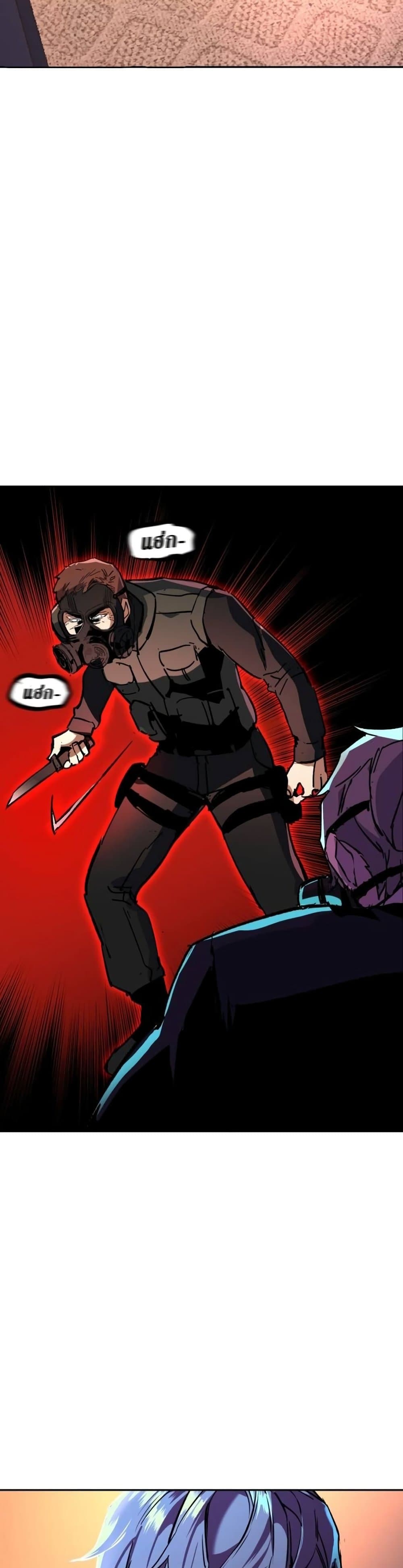 Mercenary Enrollment พี่ชายบอดี้การ์ด ตอนที่ 172 แปลไทย