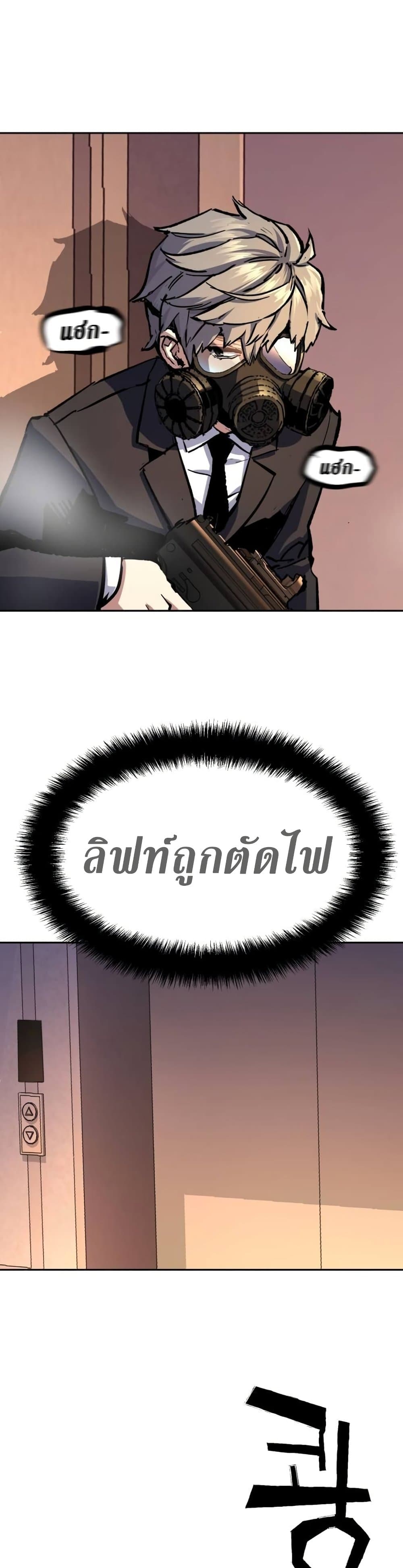 Mercenary Enrollment พี่ชายบอดี้การ์ด ตอนที่ 172 แปลไทย