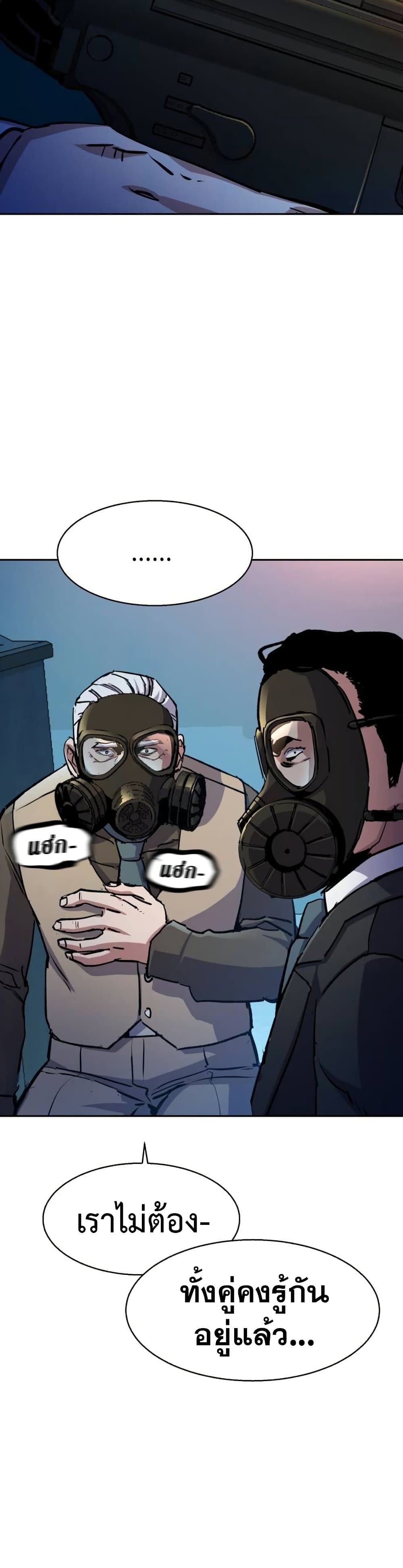 Mercenary Enrollment พี่ชายบอดี้การ์ด ตอนที่ 172 แปลไทย