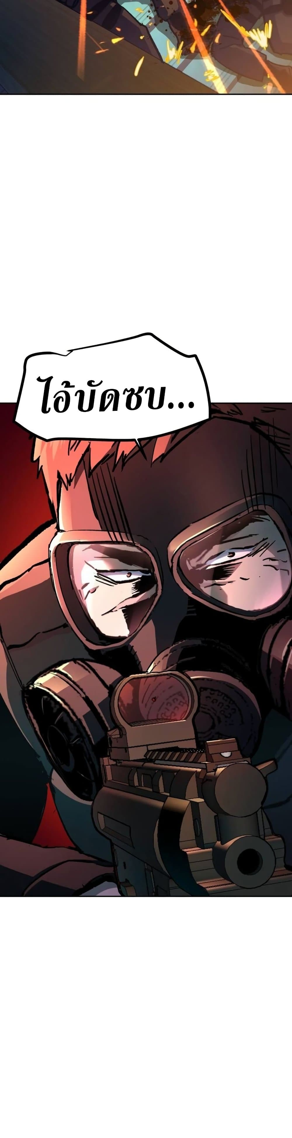 Mercenary Enrollment พี่ชายบอดี้การ์ด ตอนที่ 172 แปลไทย