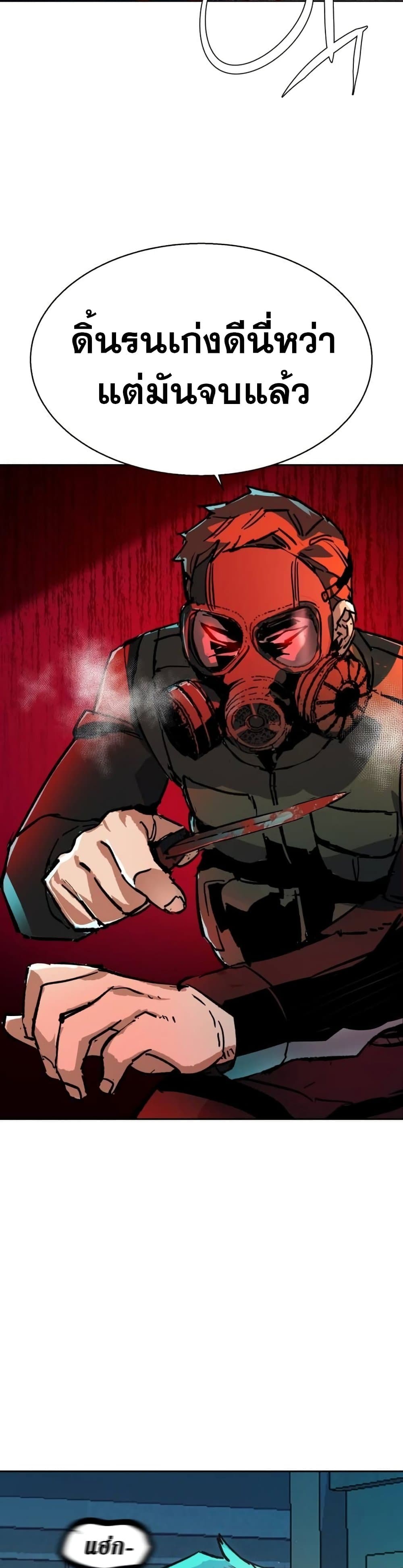 Mercenary Enrollment พี่ชายบอดี้การ์ด ตอนที่ 172 แปลไทย