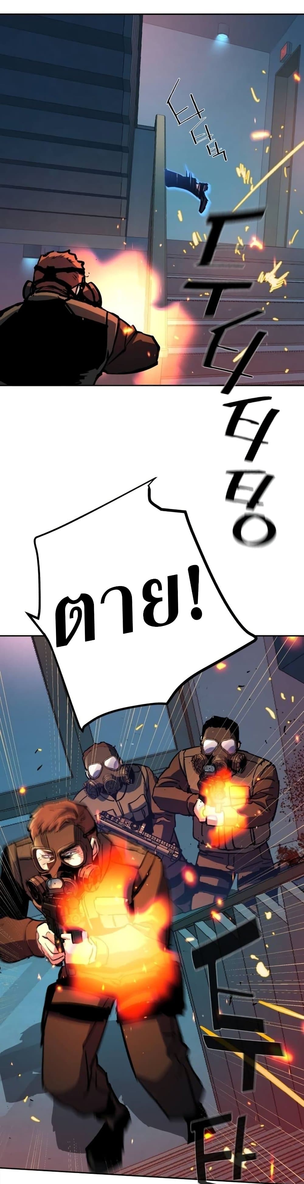 Mercenary Enrollment พี่ชายบอดี้การ์ด ตอนที่ 172 แปลไทย