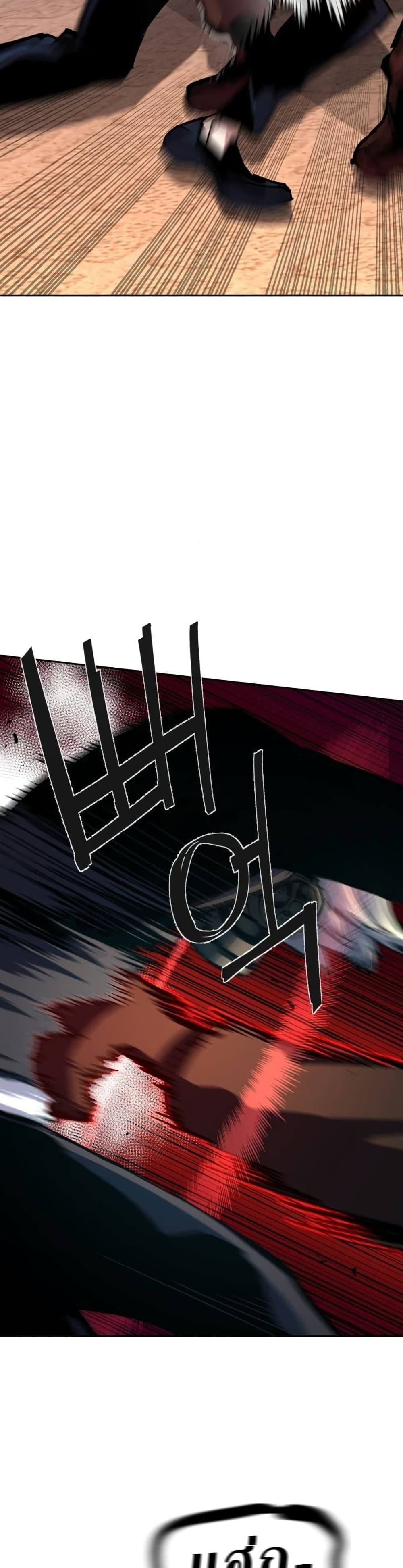 Mercenary Enrollment พี่ชายบอดี้การ์ด ตอนที่ 172 แปลไทย