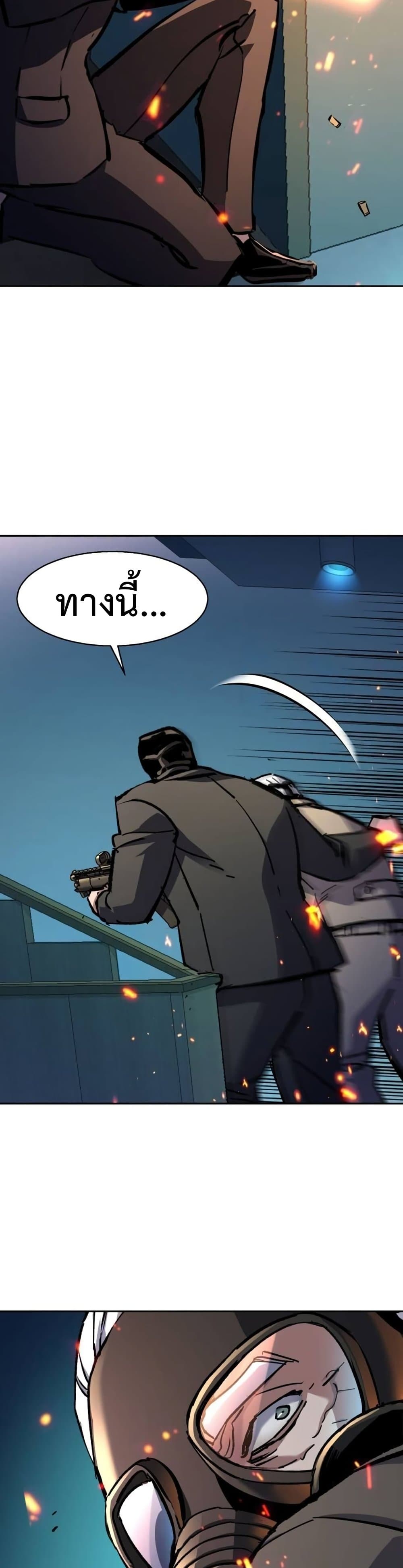 Mercenary Enrollment พี่ชายบอดี้การ์ด ตอนที่ 172 แปลไทย