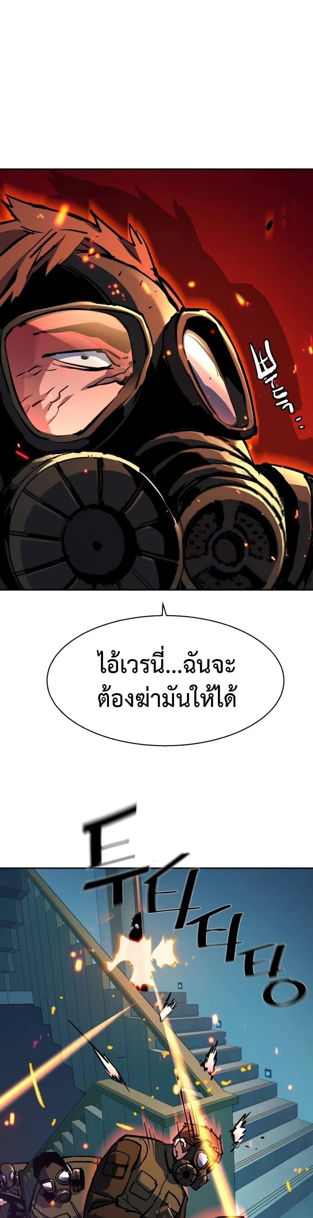 Mercenary Enrollment พี่ชายบอดี้การ์ด ตอนที่ 172 แปลไทย