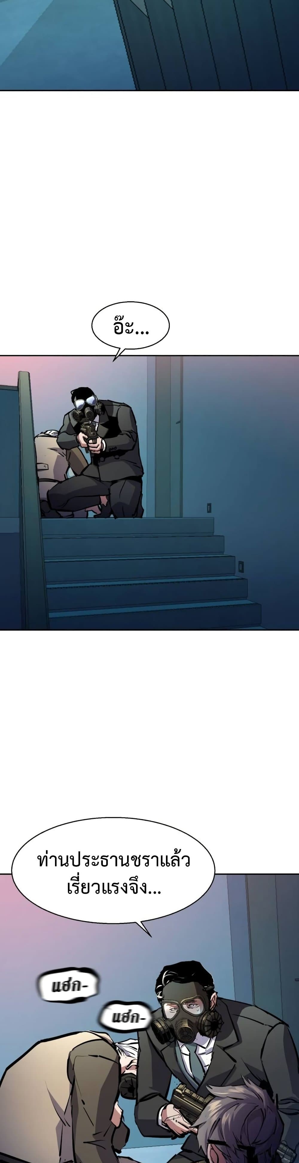 Mercenary Enrollment พี่ชายบอดี้การ์ด ตอนที่ 172 แปลไทย