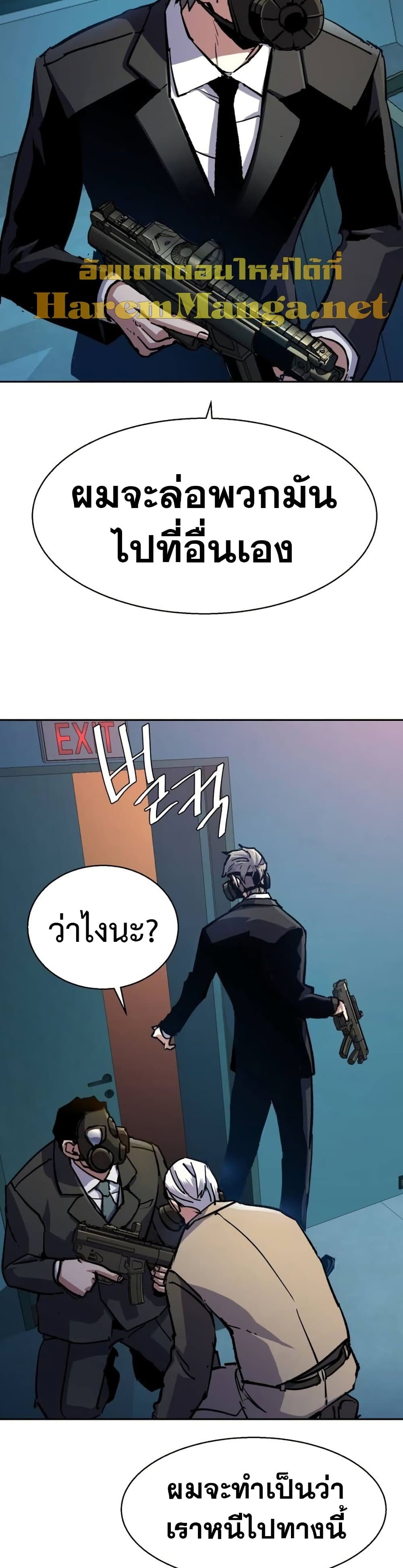Mercenary Enrollment พี่ชายบอดี้การ์ด ตอนที่ 172 แปลไทย