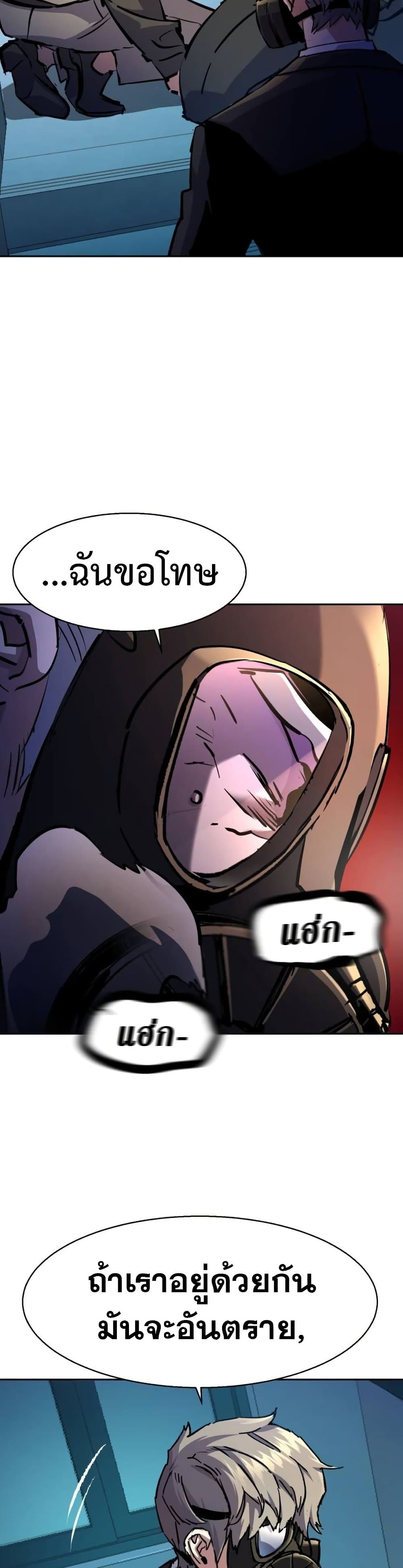 Mercenary Enrollment พี่ชายบอดี้การ์ด ตอนที่ 172 แปลไทย