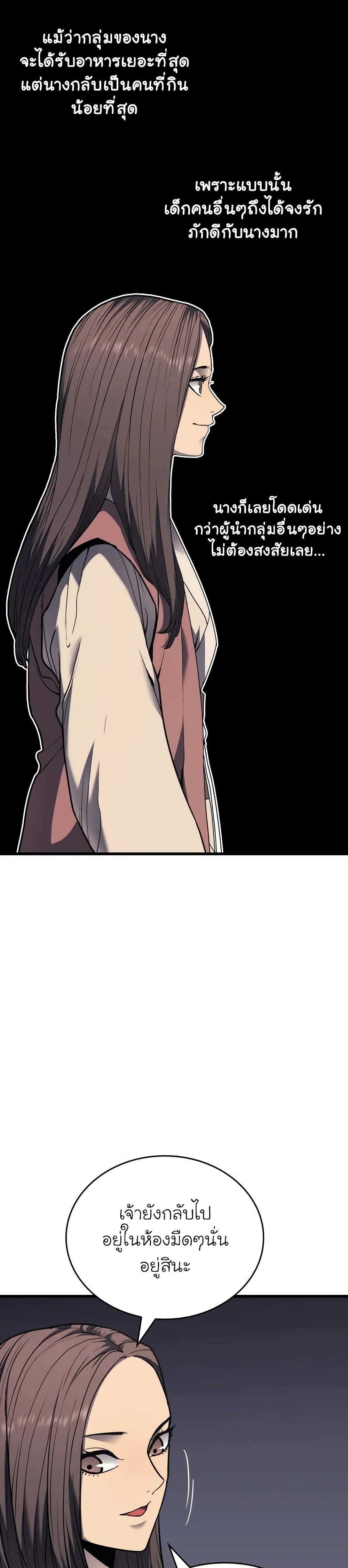 Reaper of the Drifting Moon ตอนที่ 5 แปลไทย