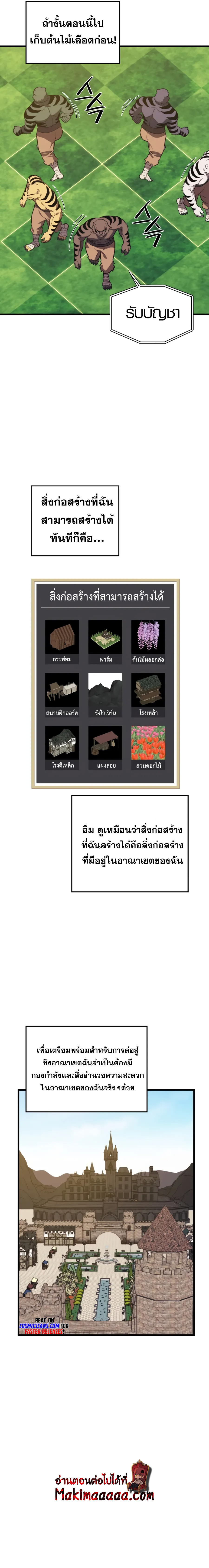 Seoul Station’s Necromancer เนโครแมนเซอร์แห่งสถานีโซล ตอนที่ 71 แปลไทย