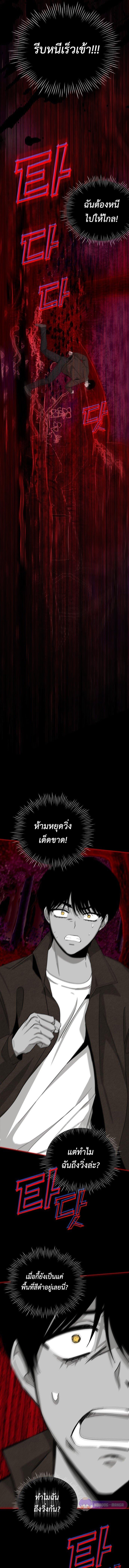 I Was Immediately Mistaken for a Monster Genius Actor เป็นนักแสดงอัจฉริยะโดยไม่ทันตั้งตัวเฉยเลย ตอนที่ 1 แปลไทย