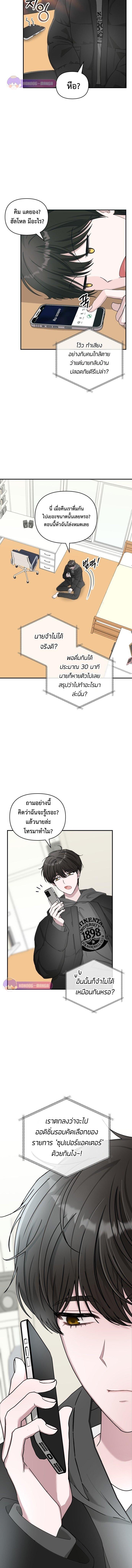 I Was Immediately Mistaken for a Monster Genius Actor เป็นนักแสดงอัจฉริยะโดยไม่ทันตั้งตัวเฉยเลย ตอนที่ 1 แปลไทย