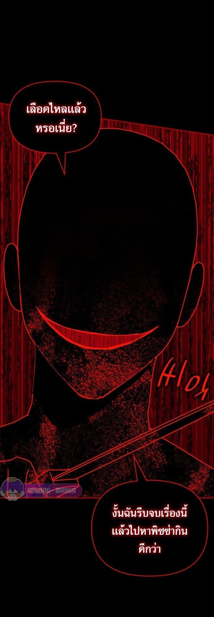 I Was Immediately Mistaken for a Monster Genius Actor เป็นนักแสดงอัจฉริยะโดยไม่ทันตั้งตัวเฉยเลย ตอนที่ 1 แปลไทย