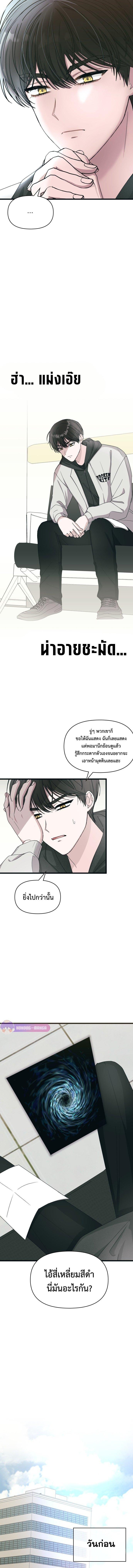 I Was Immediately Mistaken for a Monster Genius Actor เป็นนักแสดงอัจฉริยะโดยไม่ทันตั้งตัวเฉยเลย ตอนที่ 1 แปลไทย