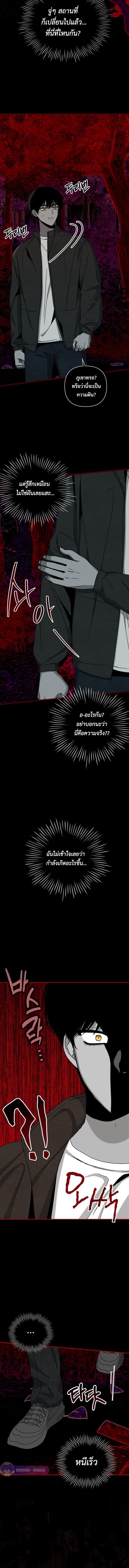 I Was Immediately Mistaken for a Monster Genius Actor เป็นนักแสดงอัจฉริยะโดยไม่ทันตั้งตัวเฉยเลย ตอนที่ 1 แปลไทย