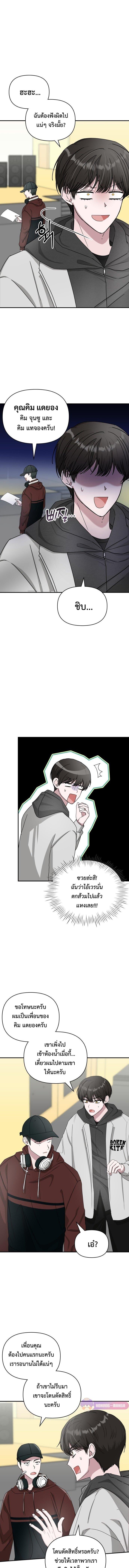 I Was Immediately Mistaken for a Monster Genius Actor เป็นนักแสดงอัจฉริยะโดยไม่ทันตั้งตัวเฉยเลย ตอนที่ 1 แปลไทย