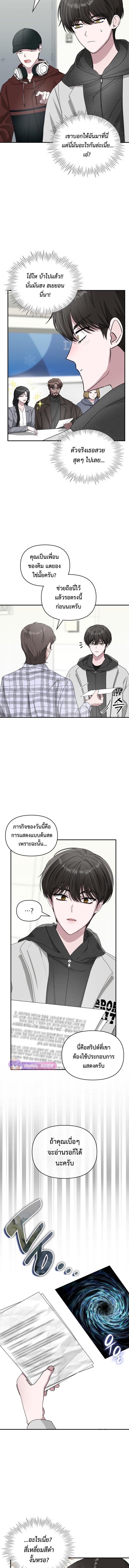 I Was Immediately Mistaken for a Monster Genius Actor เป็นนักแสดงอัจฉริยะโดยไม่ทันตั้งตัวเฉยเลย ตอนที่ 1 แปลไทย