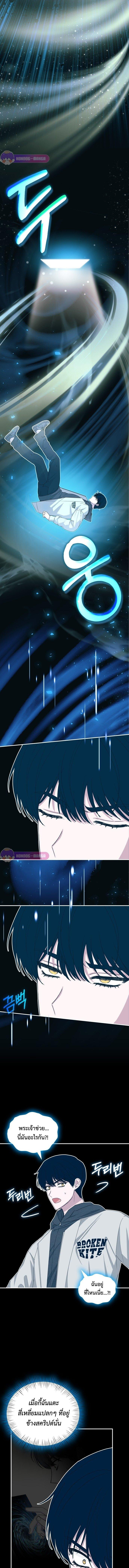 I Was Immediately Mistaken for a Monster Genius Actor เป็นนักแสดงอัจฉริยะโดยไม่ทันตั้งตัวเฉยเลย ตอนที่ 1 แปลไทย