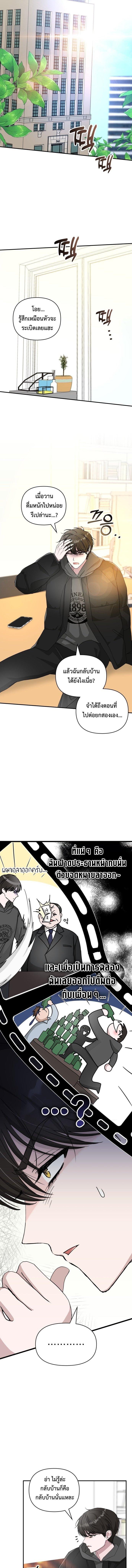 I Was Immediately Mistaken for a Monster Genius Actor เป็นนักแสดงอัจฉริยะโดยไม่ทันตั้งตัวเฉยเลย ตอนที่ 1 แปลไทย