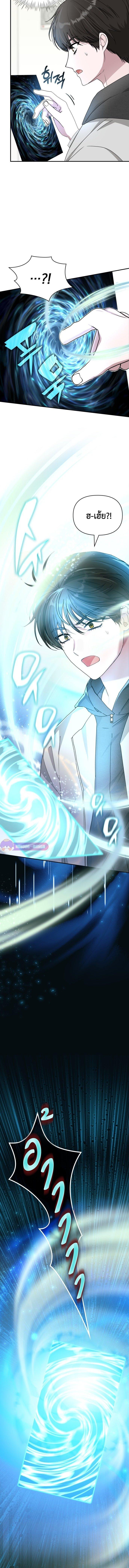 I Was Immediately Mistaken for a Monster Genius Actor เป็นนักแสดงอัจฉริยะโดยไม่ทันตั้งตัวเฉยเลย ตอนที่ 1 แปลไทย