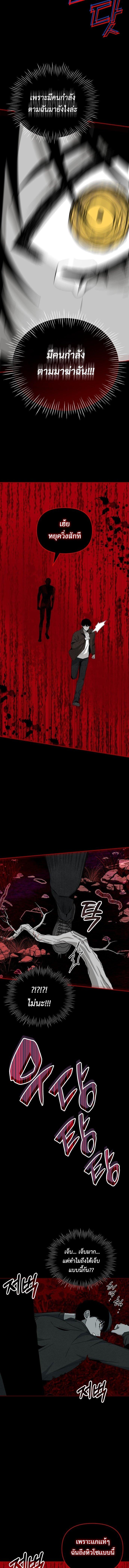 I Was Immediately Mistaken for a Monster Genius Actor เป็นนักแสดงอัจฉริยะโดยไม่ทันตั้งตัวเฉยเลย ตอนที่ 1 แปลไทย