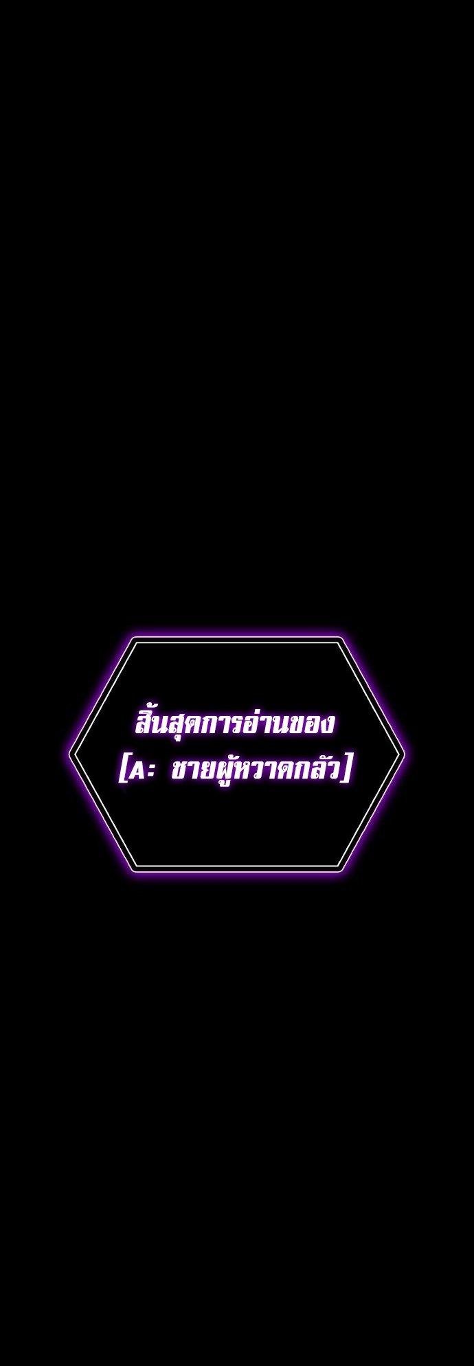 I Was Immediately Mistaken for a Monster Genius Actor เป็นนักแสดงอัจฉริยะโดยไม่ทันตั้งตัวเฉยเลย ตอนที่ 1 แปลไทย