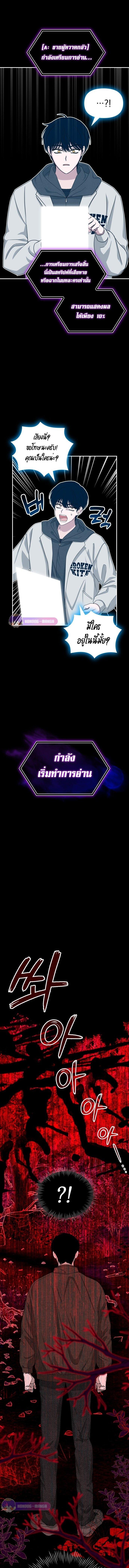 I Was Immediately Mistaken for a Monster Genius Actor เป็นนักแสดงอัจฉริยะโดยไม่ทันตั้งตัวเฉยเลย ตอนที่ 1 แปลไทย