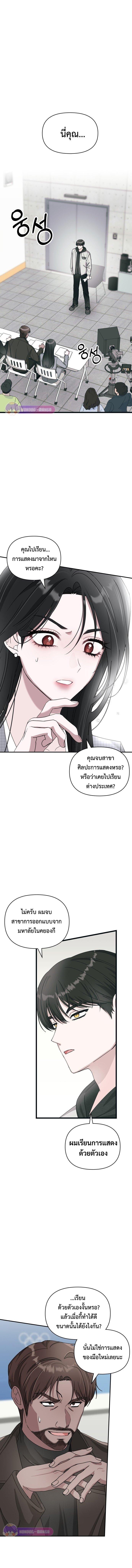 I Was Immediately Mistaken for a Monster Genius Actor เป็นนักแสดงอัจฉริยะโดยไม่ทันตั้งตัวเฉยเลย ตอนที่ 1 แปลไทย