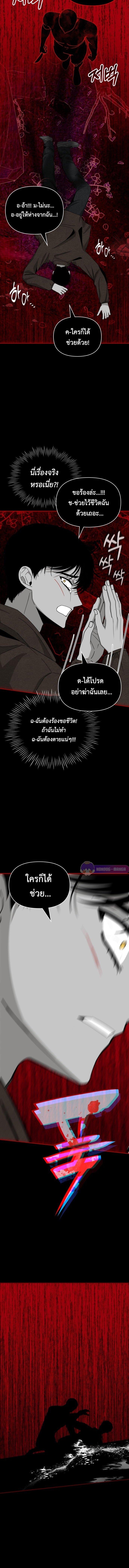 I Was Immediately Mistaken for a Monster Genius Actor เป็นนักแสดงอัจฉริยะโดยไม่ทันตั้งตัวเฉยเลย ตอนที่ 1 แปลไทย
