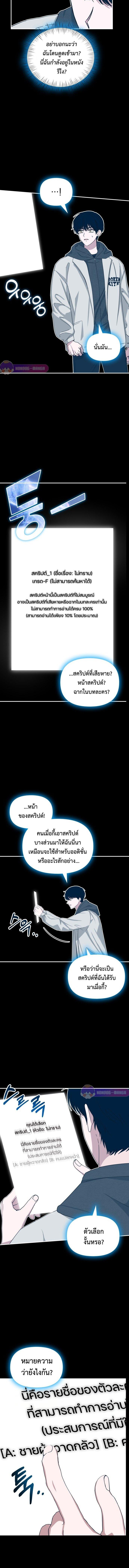 I Was Immediately Mistaken for a Monster Genius Actor เป็นนักแสดงอัจฉริยะโดยไม่ทันตั้งตัวเฉยเลย ตอนที่ 1 แปลไทย