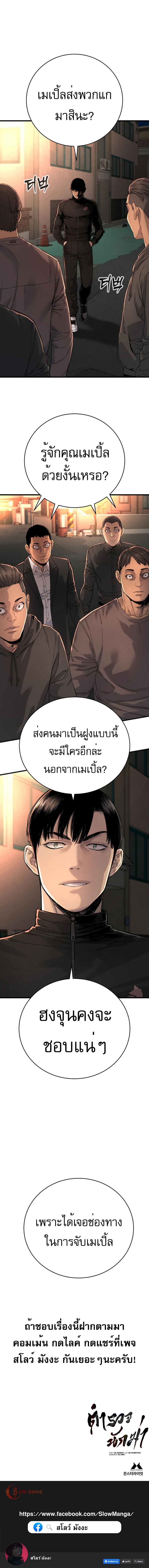 Return of the Bloodthirsty Police ตำรวจนักฆ่า ตอนที่ 34 แปลไทย
