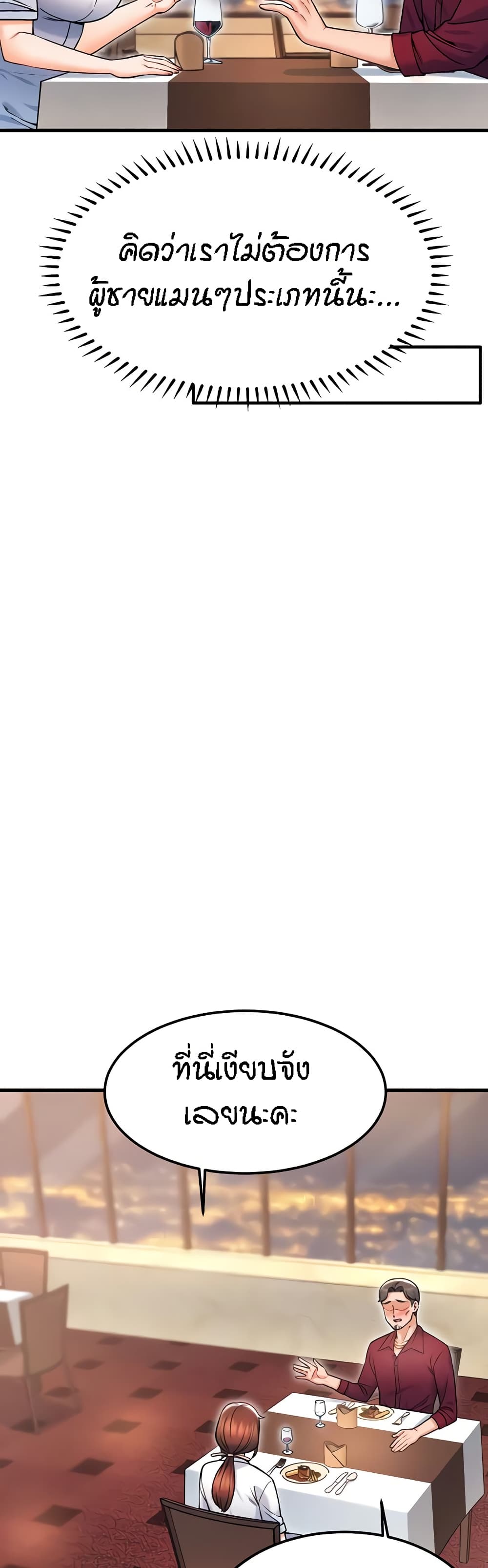 Kangcheol's Bosses - ตอนที่ 17