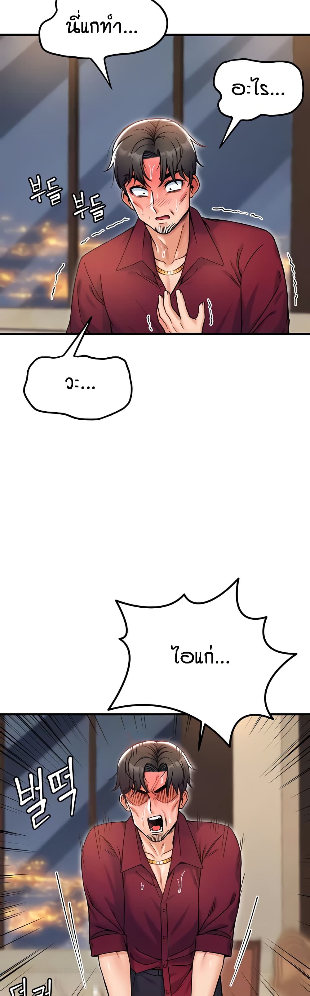 Kangcheol's Bosses - ตอนที่ 17