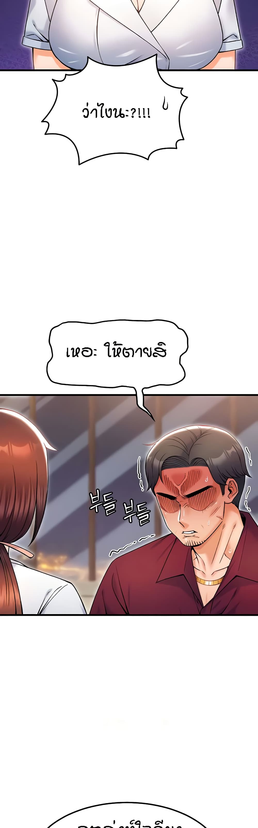 Kangcheol's Bosses - ตอนที่ 17